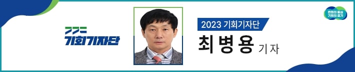 2023 기회기자단 최병용 기자 네임택