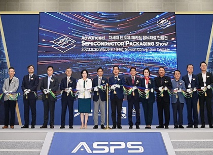경기도, ASPS 첫 행사 개최‥반도체 메가클러스터 추진 본격화