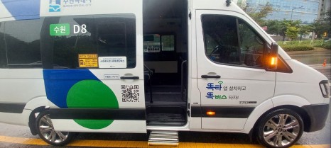 경기도의 똑똑하게 타고 이동하는 버스 ‘똑버스’ 