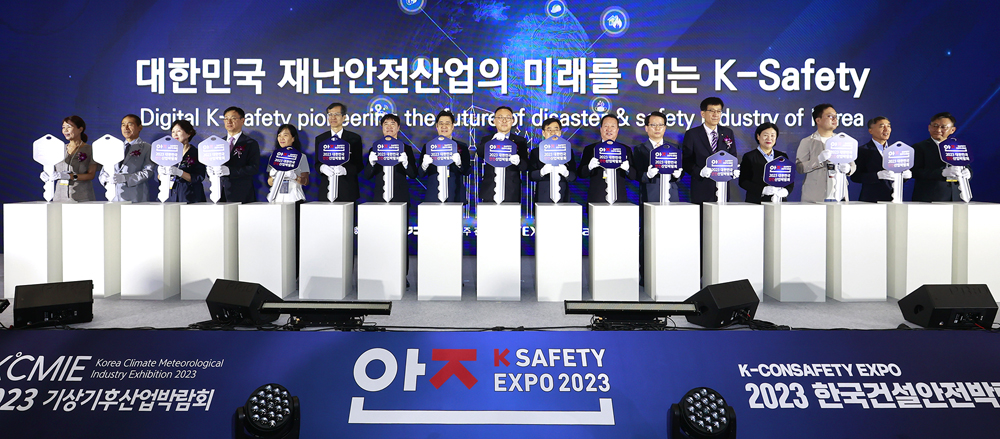 13일 고양시 킨텍스 제2전시장에서 ‘2023 대한민국 안전산업박람회’가 성황리에 개최됐다.