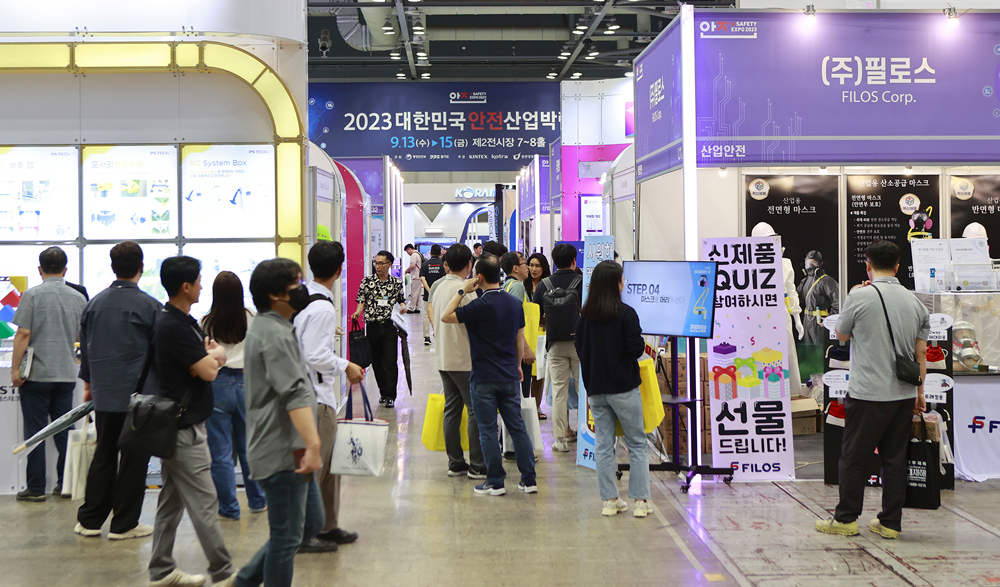 2023 대한민국 안전산업박람회 현장 모습.