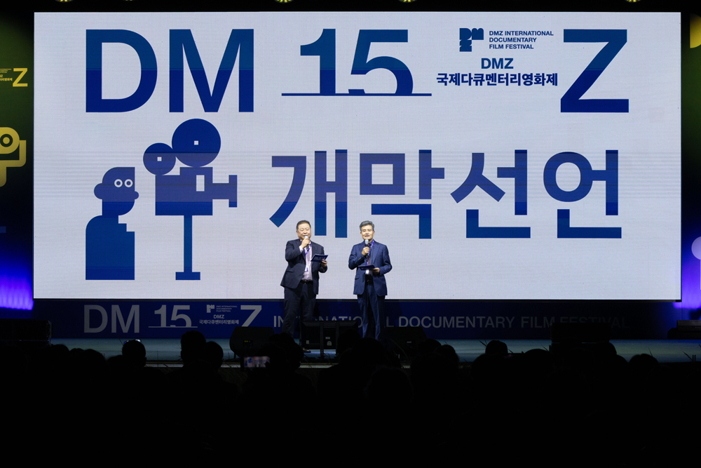 ‘제15회 DMZ국제다큐멘터리영화제’ 개막식에서 개막선언이 진행되고 있다.