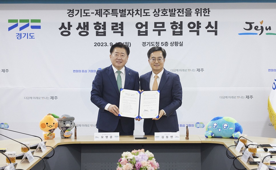 18일 오후 경기도청 상황실에서 열린 경기-제주 상생협력 업무협약식에서 김동연 경기도지사와 오영훈 제주도지사가 합의문에 서명 후 기념촬영을 하고 있다.