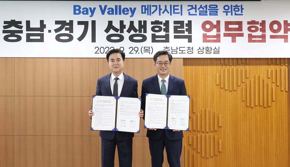 김동연 경기도지사와 김태흠 충남도지사는 2022년 9월 29일 오전 충남도청에서 만나 정치적 이념을 떠나 민생현안 해결과 지역발전을 위해 협의하기로 뜻을 모았다.