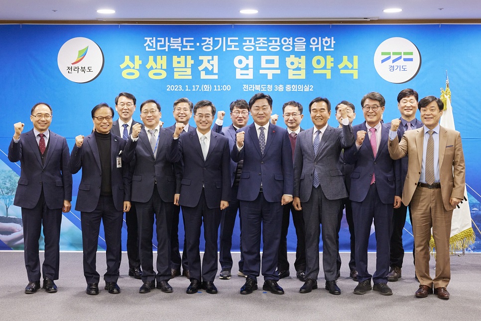 김동연 경기도지사와 김관영 전라북도지사가 2022년 1월 17일 오전 전라북도청에서 상생발전 합의문에 서명 후 기념 촬영을 하고 있다.