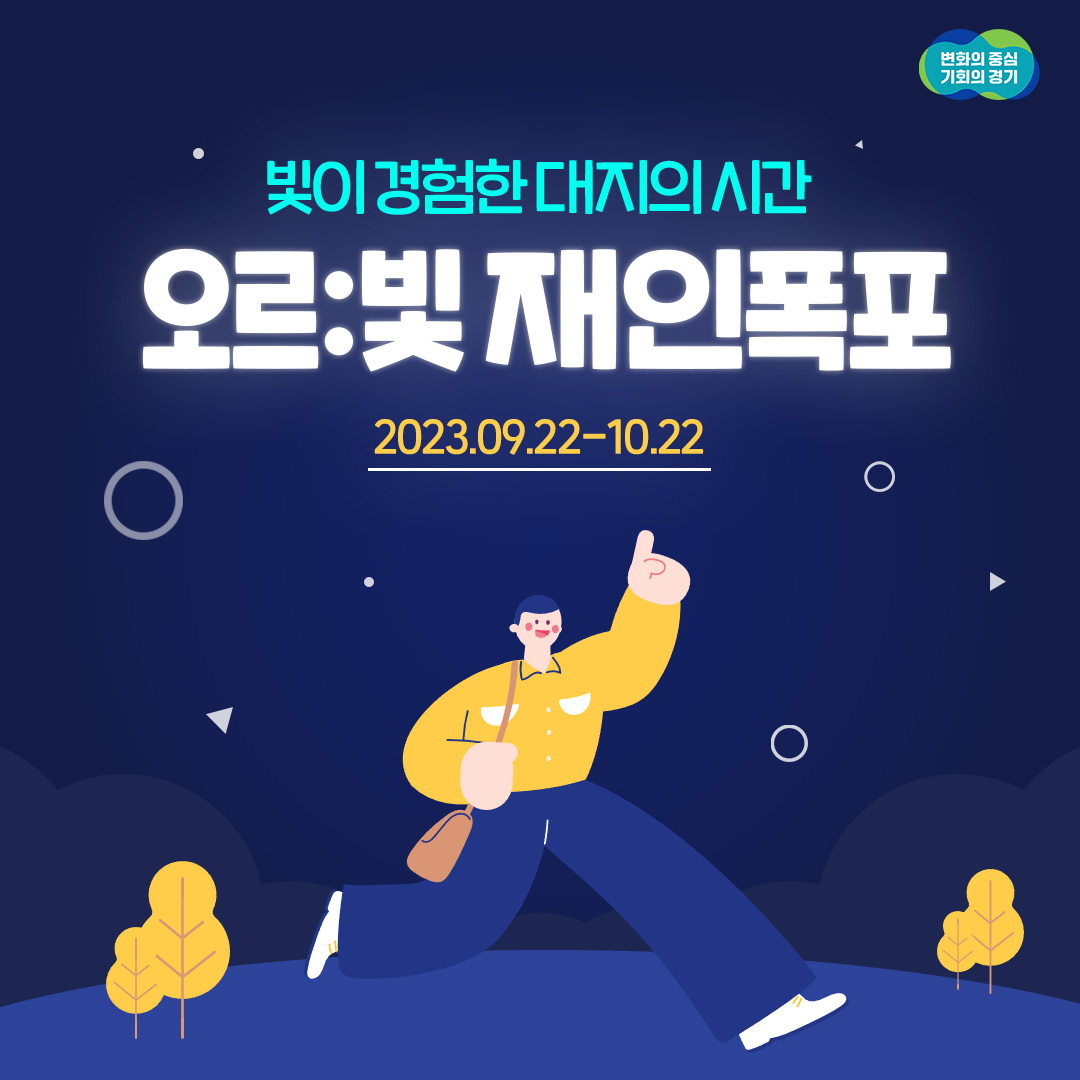 오르빛 이미지