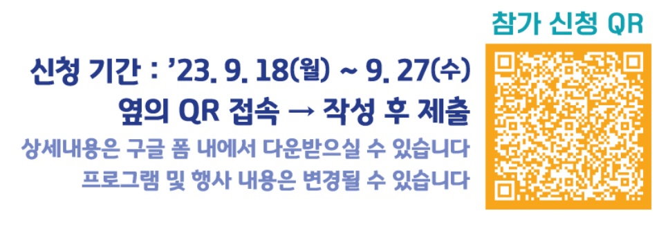 ‘제1회 경기 인권 페스타’는 오는 27일까지 사전 신청(QR코드 접속)을 통해 참가할 수 있습니다.