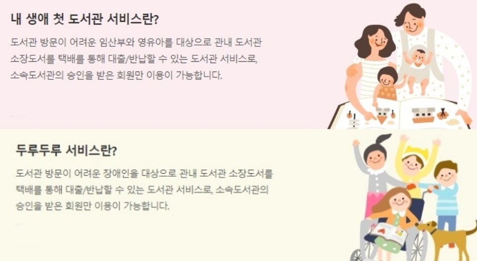‘모두가 읽는 세상’이라는 주제 전시관에서는 ‘내 생애 첫 도서관’, 도서 택배 대출 서비스 ‘두루두루’ 등 현재 추진 중인 경기도의 다양한 독서문화시책을 볼 수 있습니다.
