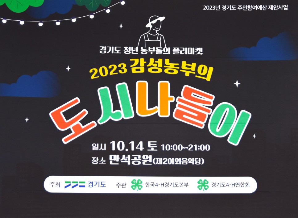 감성농부 이미지