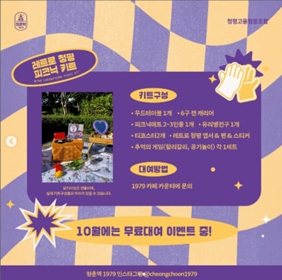 청춘7080 이미지