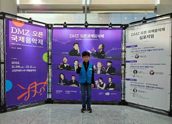 세계 평화의 메시지를 전 세계에 전하다! ‘디엠지(DMZ) 오픈 국제음악회 ’ : 꿈나무기자단 : 경기도뉴스포털 세계 평화의 메시지를 전 세계에... 