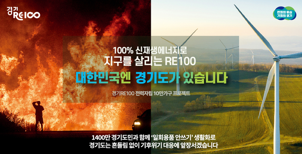 경기도가 청사 내 1회용품 사용을 줄이기 위해 13일부터 청사에 반입되는 배달 음식에 대한 다회용기 사용을 추진한다.