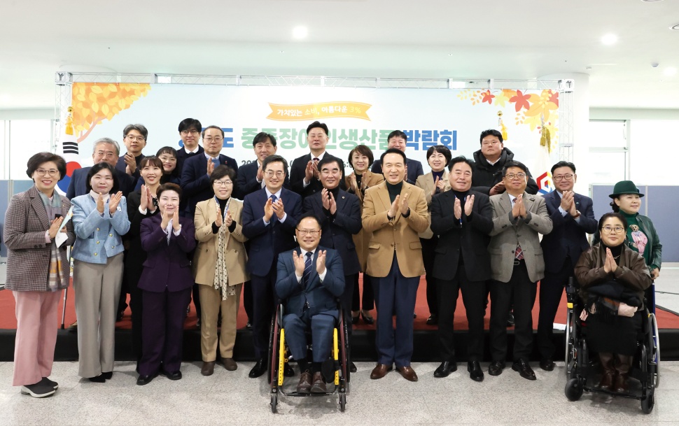 경기복지재단은 24일 경기도청사에서 ‘2023년도 중증장애인생산품 구매 박람회’를 개최했습니다.