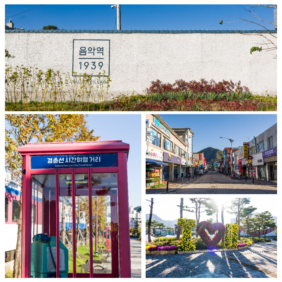 음악역 1939 앞에는 음악도시 고향을 표현하는 커다란 콘트라베이스 조형물이 지나가는 이들을 맞이하고 있으며, 2020년부터는 추가 개선사업이 이어져, 음악역 1939부터 시내를 지나 레일바이크 탑승장까지 가평철길공원도 조성됐습니다.