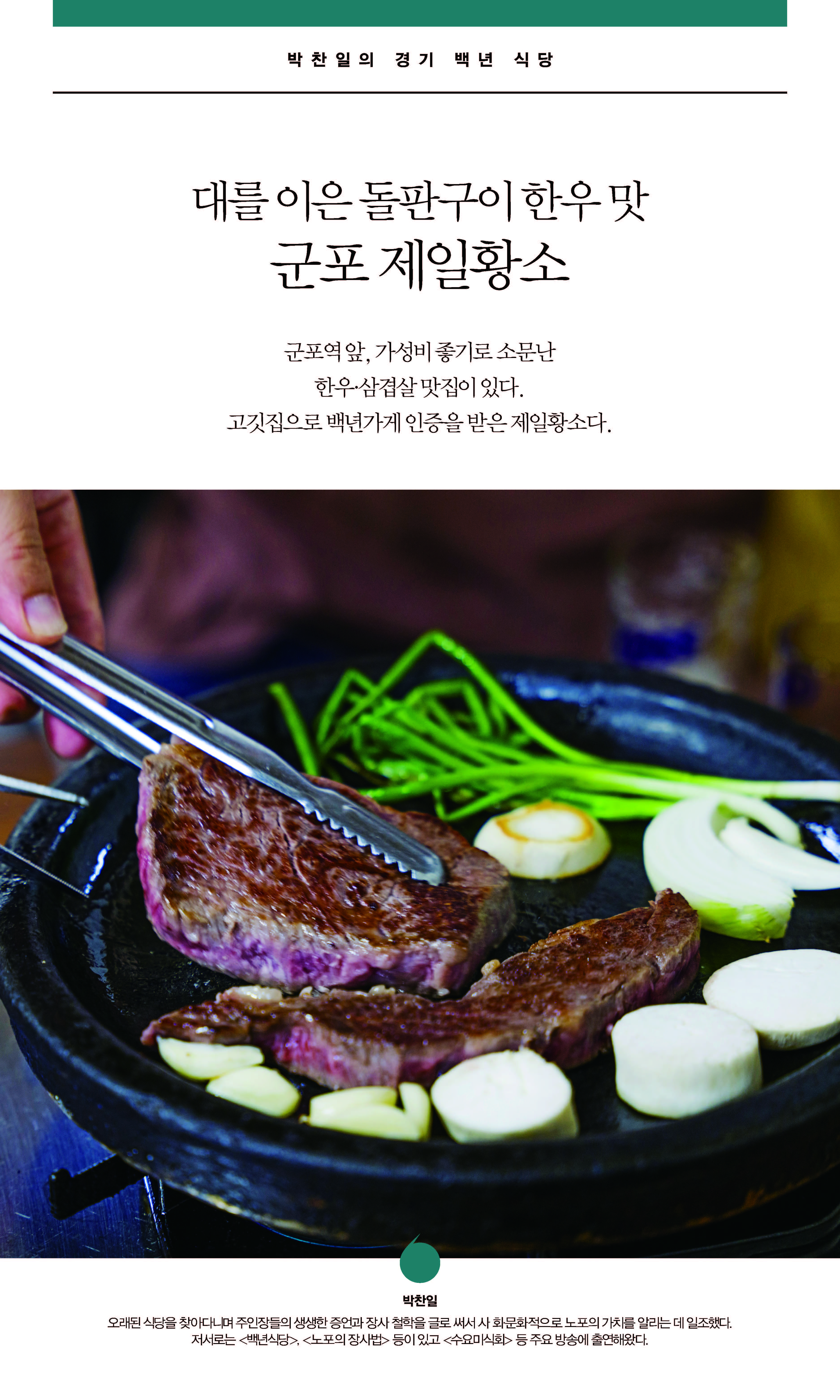 일조한우 이미지
