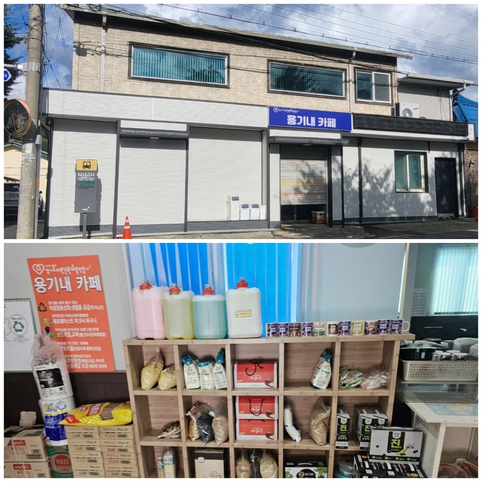 파주 금곡2리 마을 ‘용기내카페’는 주민을 위한 협동상회이자 경기도 자원순환 마을 거점 공간입니다.