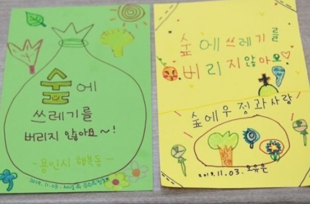 기자가 직접 그린 <숲에 쓰레기 버리지 않기> 포스터
