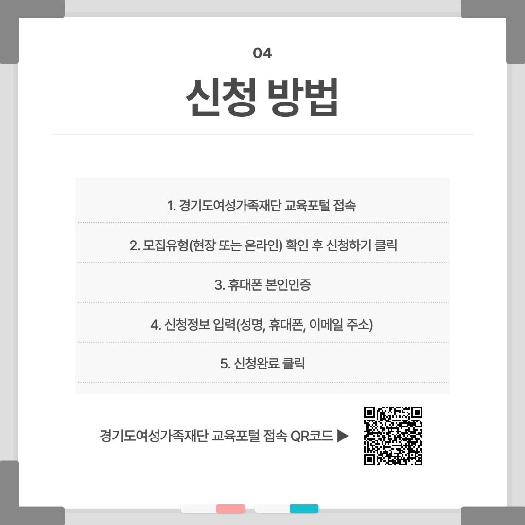 신청 방법 