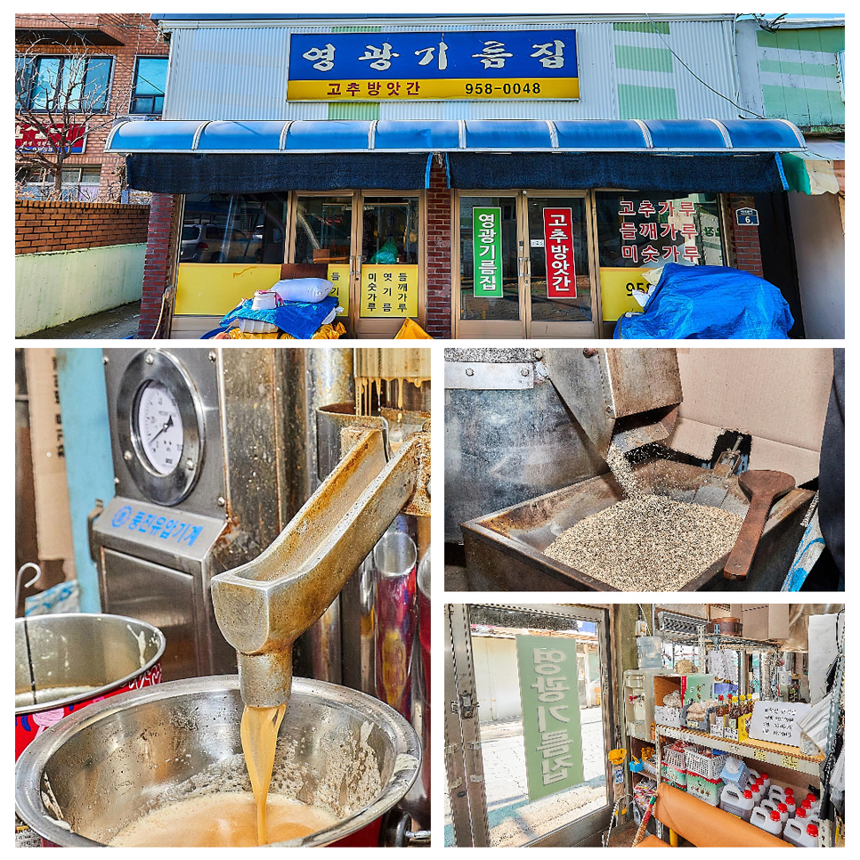 영광기름집은 한 지역에서 60년 동안 운영해온 곳으로 3대에 걸쳐 이어지는 전통 가게이기도 하다.
