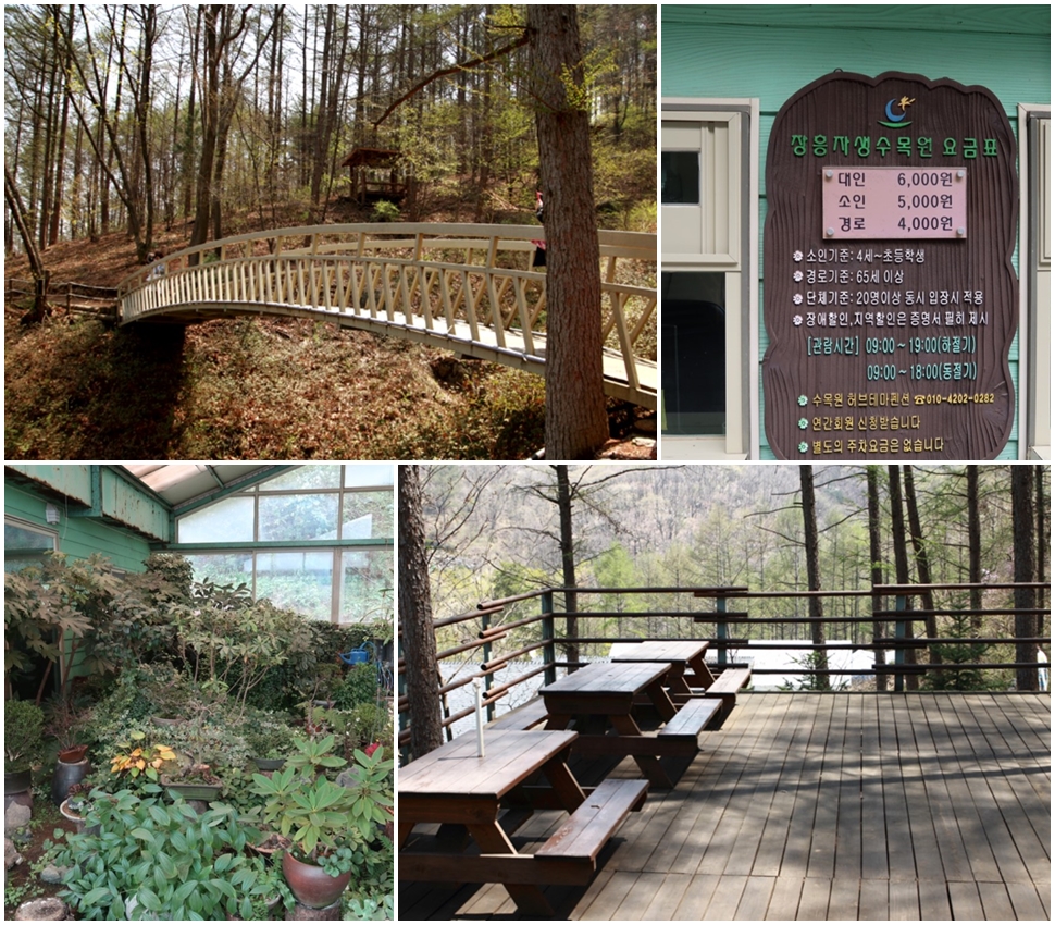 장흥자생수목원 고산식물원.