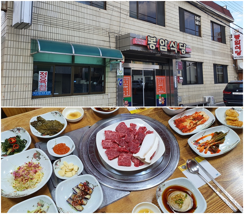 봉암식당.