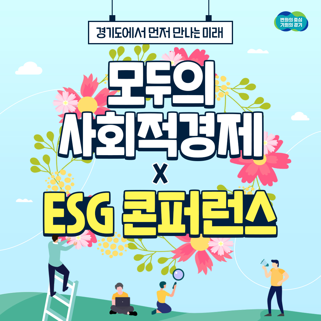 모두의ESG 이미지