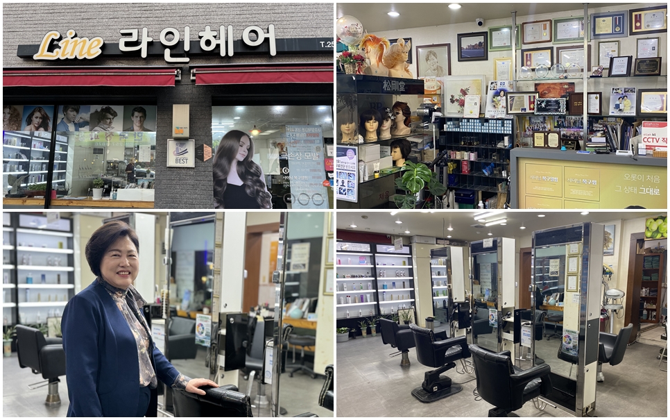 수원 라인헤어.