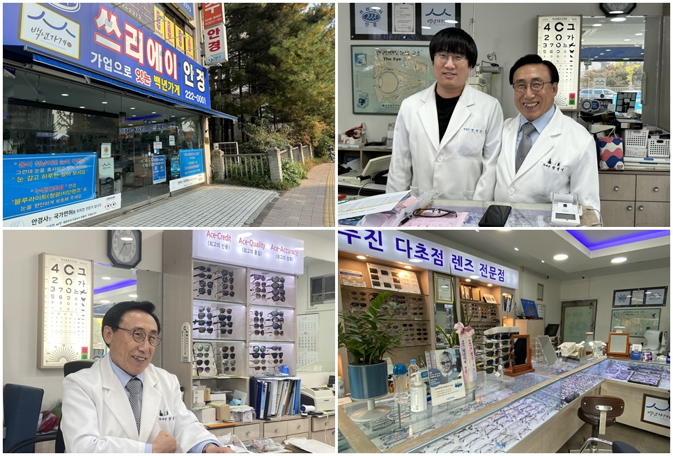수원 쓰리에이안경.