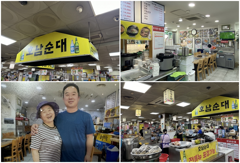 수원 호남순대.