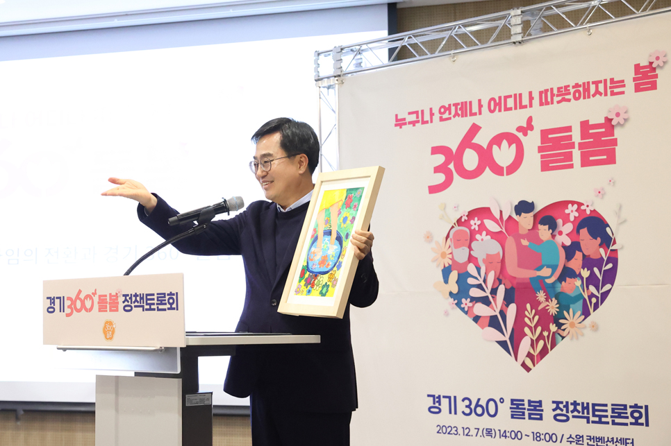 7일 경기도와 경기연구원, 경기도사회서비스원, 경기도여성가족재단, 경기복지재단이 공동 개최한 ‘경기 360° 돌봄 정책토론회’에서 김동연 경기도지사가 인사말을 하고 있습니다.