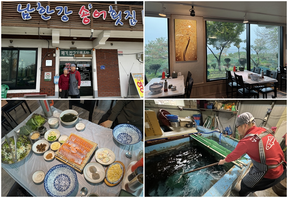 남한강송어횟집(여주).