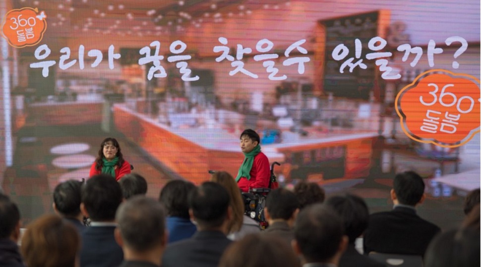  ‘어디나 따뜻해지는 봄 토크’ 행사 자료 사진.