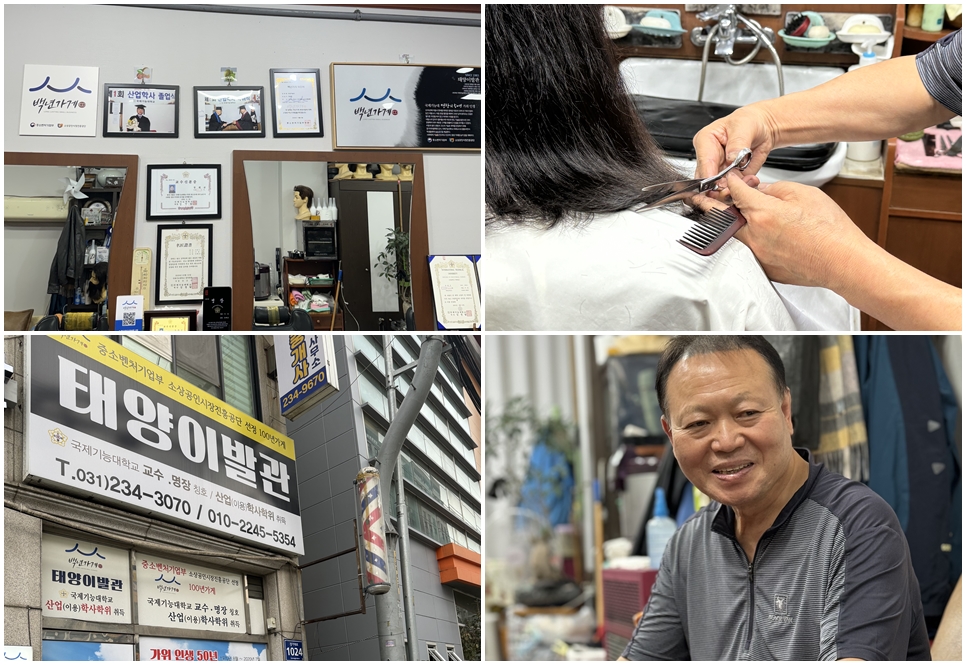 화성 태양이발관.