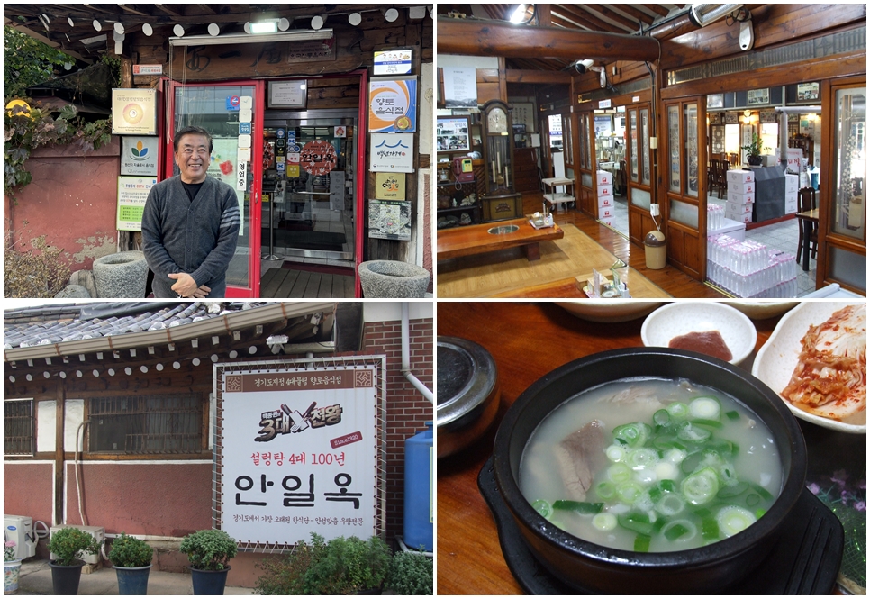 안성 안일옥.
