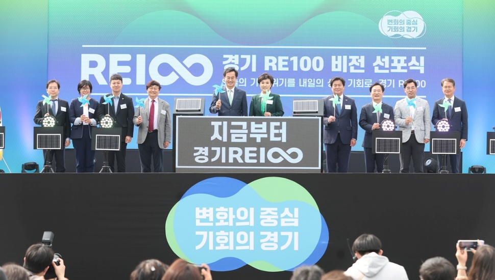 4월 24일 시흥시 ㈜마팔하이테코에서 열린 경기 RE100 비전 선포식.