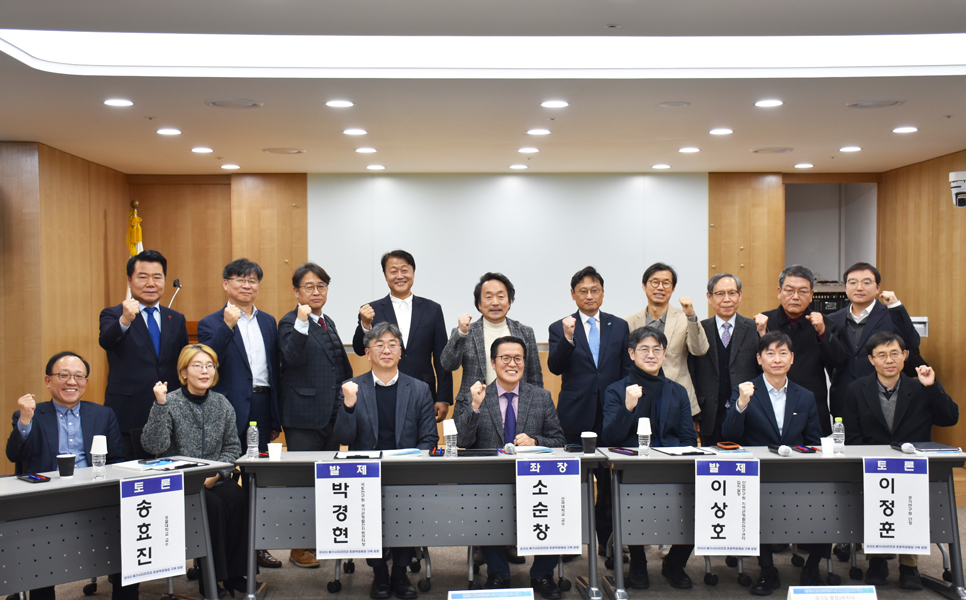 경기연구원은 지난해 12월 22일 한국행정학회와 ‘한국의 메가시티리전과 초광역경제권 구축 방향‘이란 주제로 메가시티리전 세미나를 열었습니다.