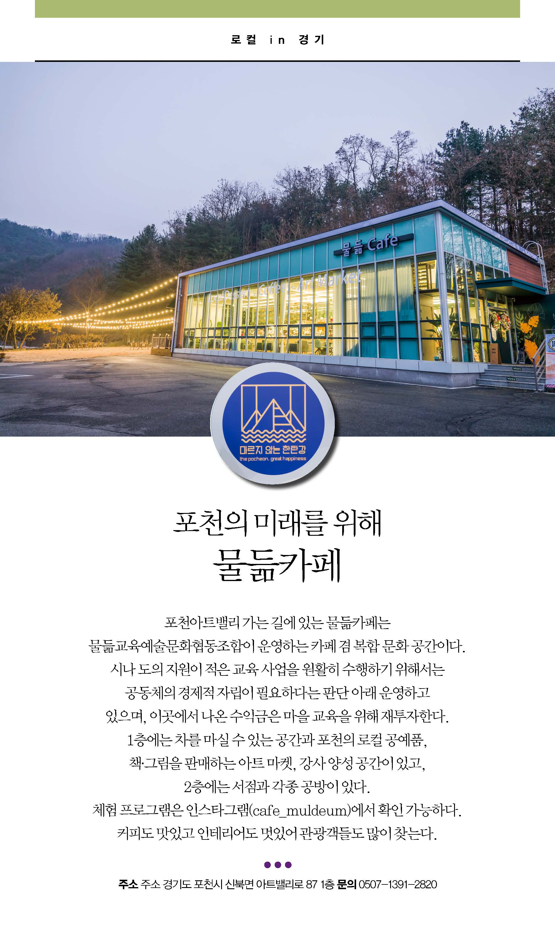 한탄강정원마을 이미지