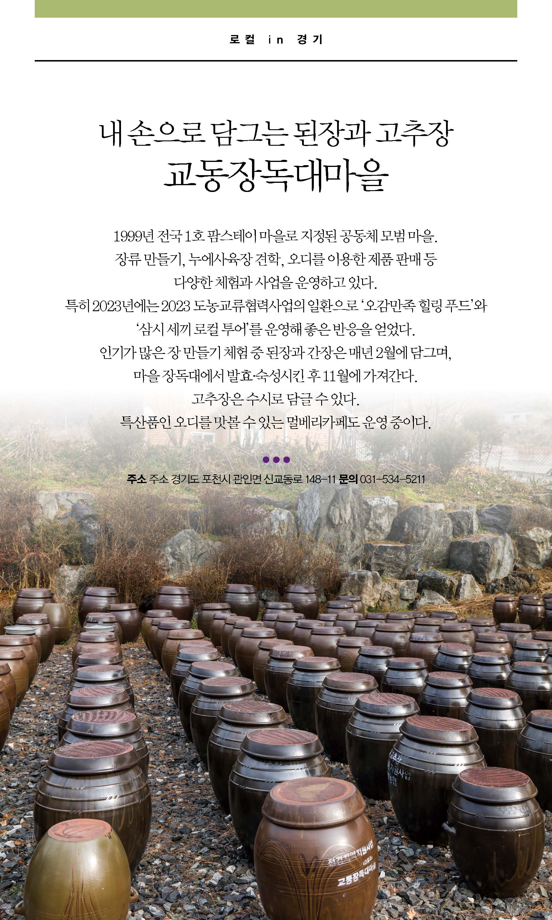 한탄강정원마을 이미지