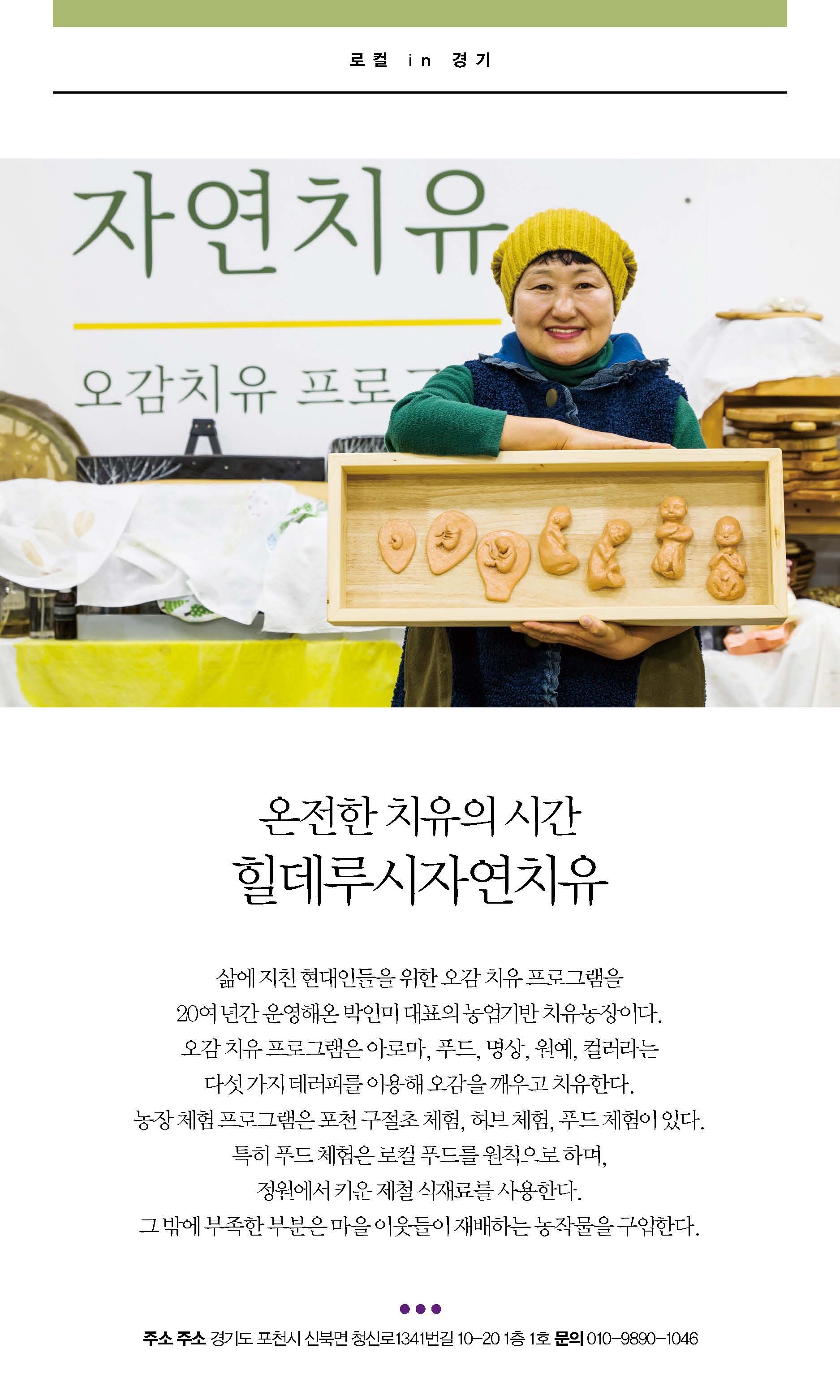 한탄강정원마을 이미지