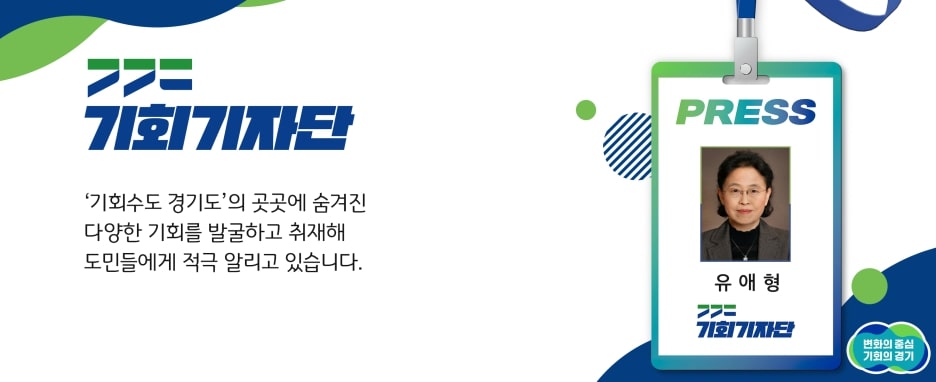 2024 기회기자단 유애형 기자 네임택