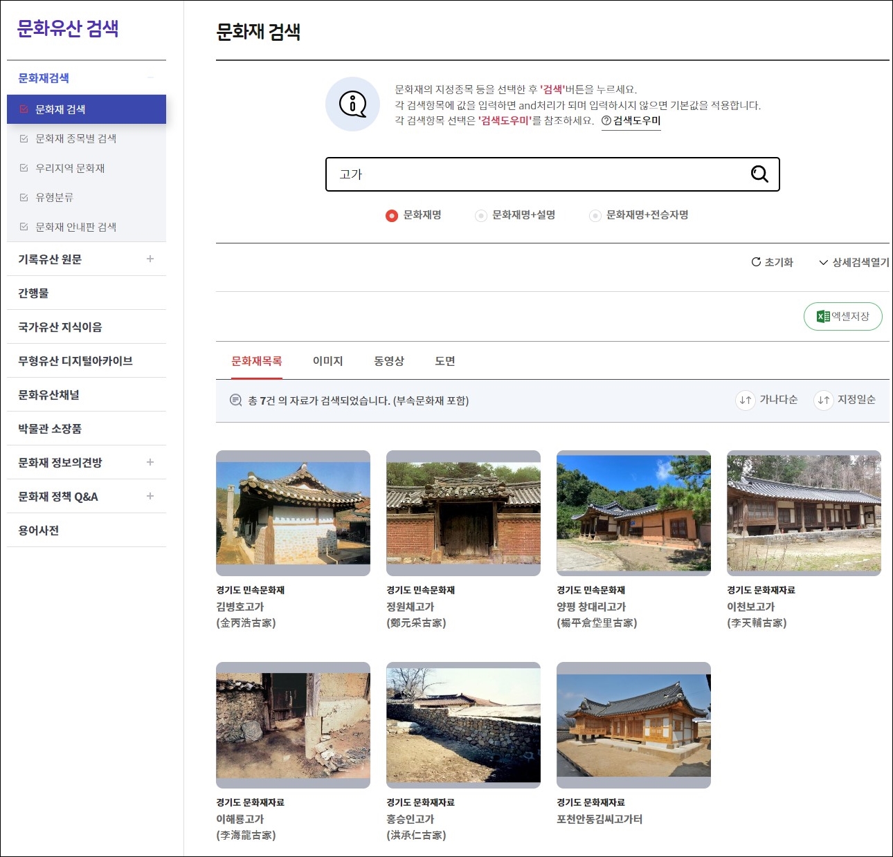 정원채 이미지