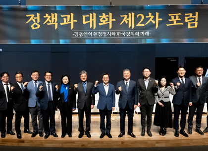 대한민국의 정치 미래를 논하다! 