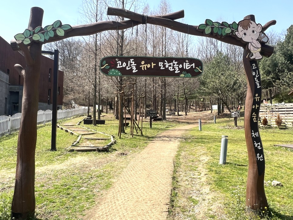 고인돌 공원과 함께 즐기면 좋은 고인돌 유아 숲체험원 전경 