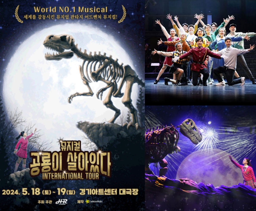 대한민국 최초 공룡 창작 뮤지컬 <공룡이 살아있다>가 오는 18~19일 경기아트센터 대극장에서 열린다.