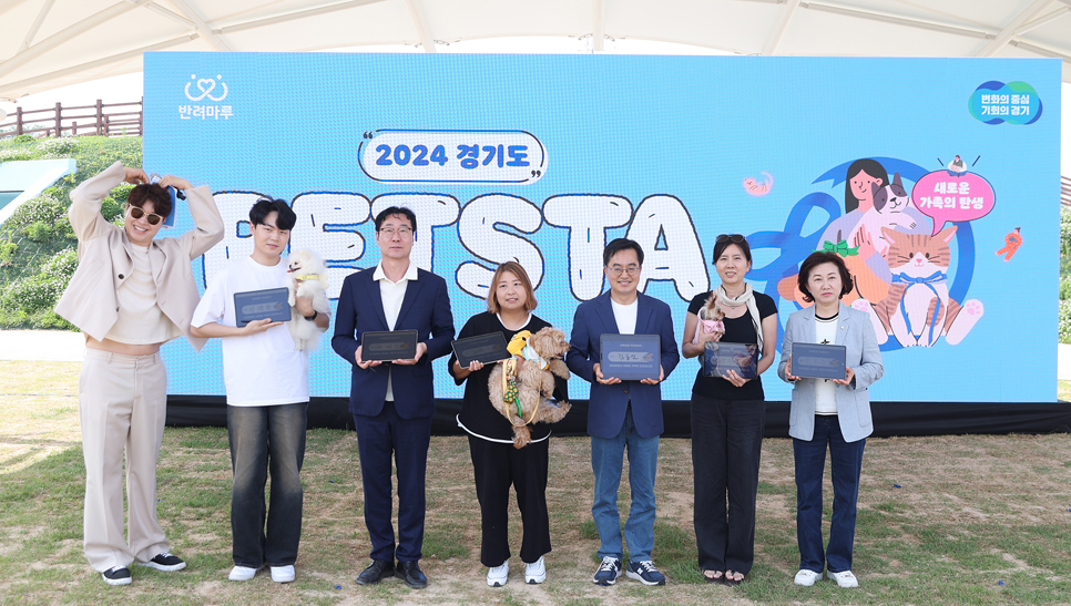 경기도는 지난 4일 화성시 마도면에 위치한 반려마루 화성에서 ‘2024 경기도 펫스타(PETSTA)’를 개최했다.