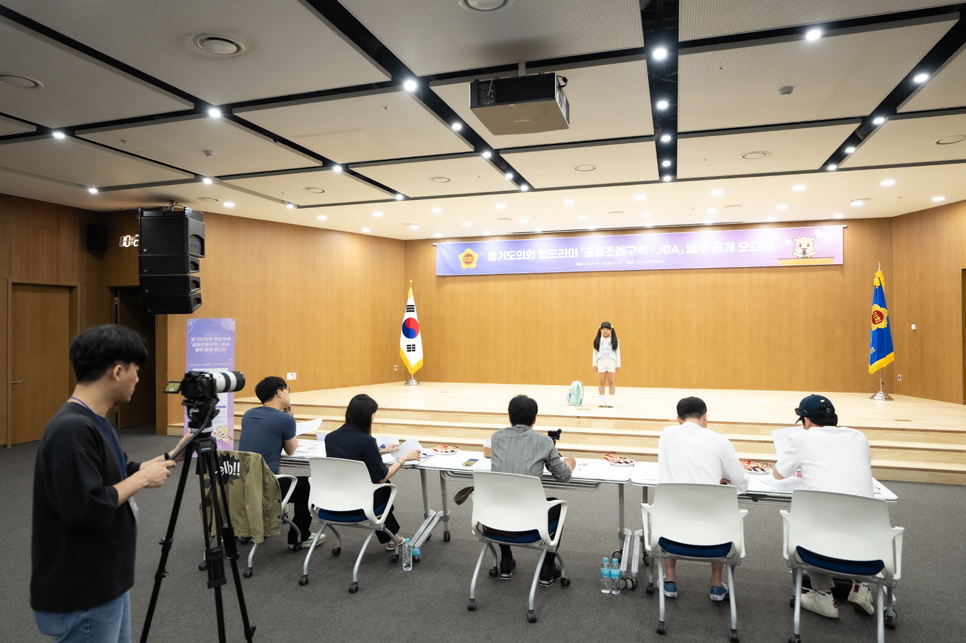 경기도의회는 20일 2024년 웹드라마 ‘공동조례구역: JOA’에 출연할 배우를 모집하기 위해 공개 오디션을 개최했다.