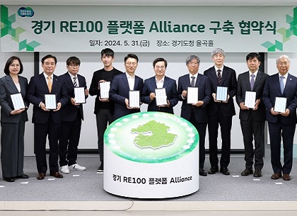 경기도, 민관 협업으로 전국 최초 RE100 플랫폼 구축한다!