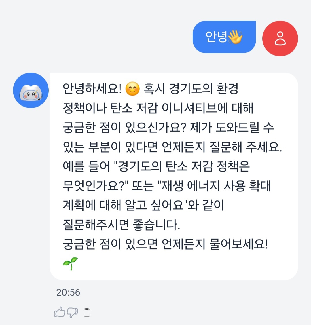 탄중이에게 물어본 질문 화면