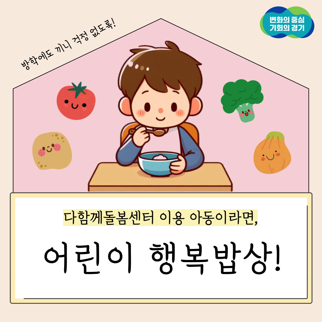 끼니 이미지