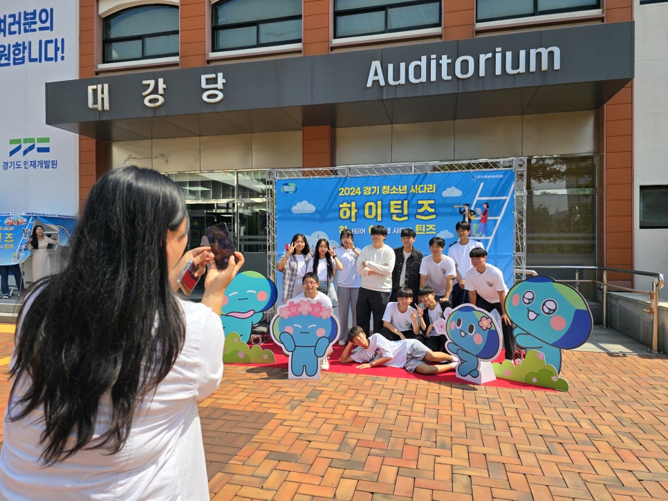 활동을 마치고 돌아온 학생들이 기념샷을 찍고 있는 모습 